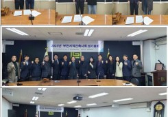 2025년 정기총회 개최