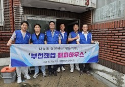 부천핸썹해피하우스(주거환경복지사업 참…