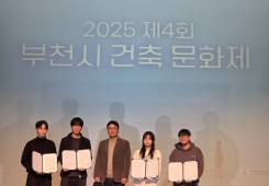 제4회 부천시 건축문화제(2025.1…